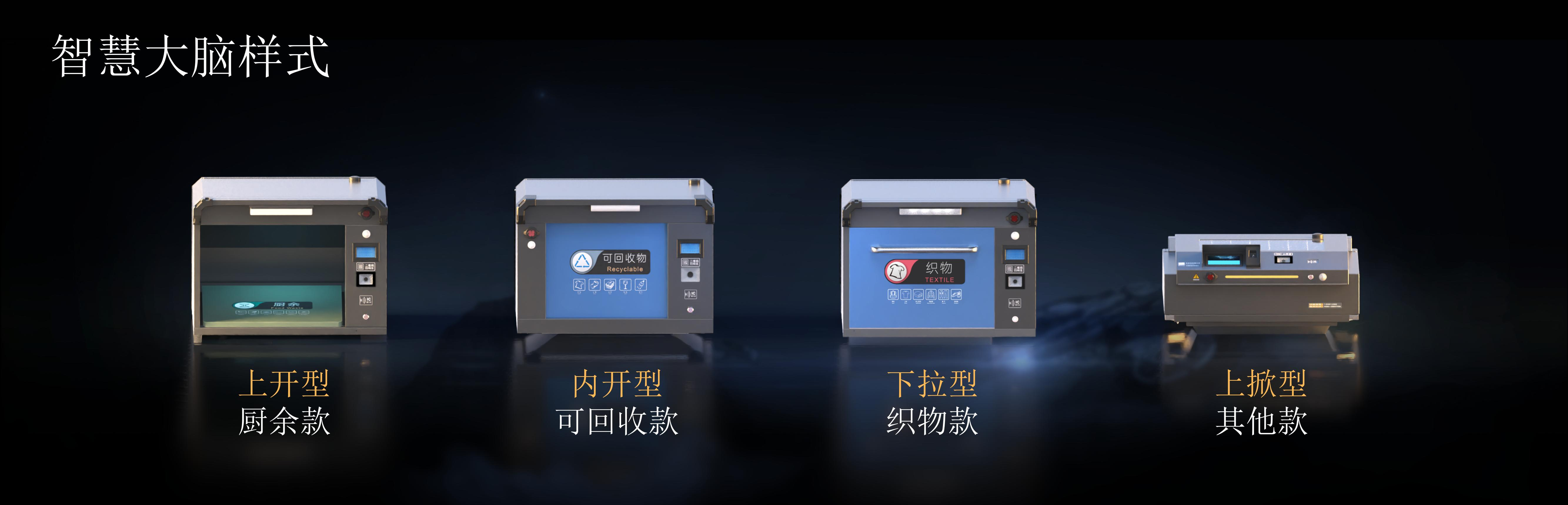 J9九游会 九游会J9粤能环保发布多款新品 引领智慧环卫迈入30时代(图5) J9九游会 九游会J9粤能环保发布多款新品 引领智慧环卫迈入30时代(图5)