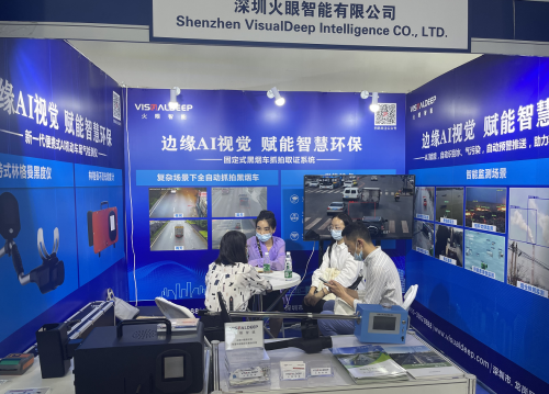 九游会J9 J9九游会火眼智能黑烟车抓拍等AI产品精彩亮相中国国际环保展(图2)