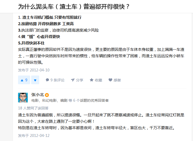 九游会J9 J9九游会3分钟一次违章 昆明渣土车疯狂升级你怕不怕？(图4)