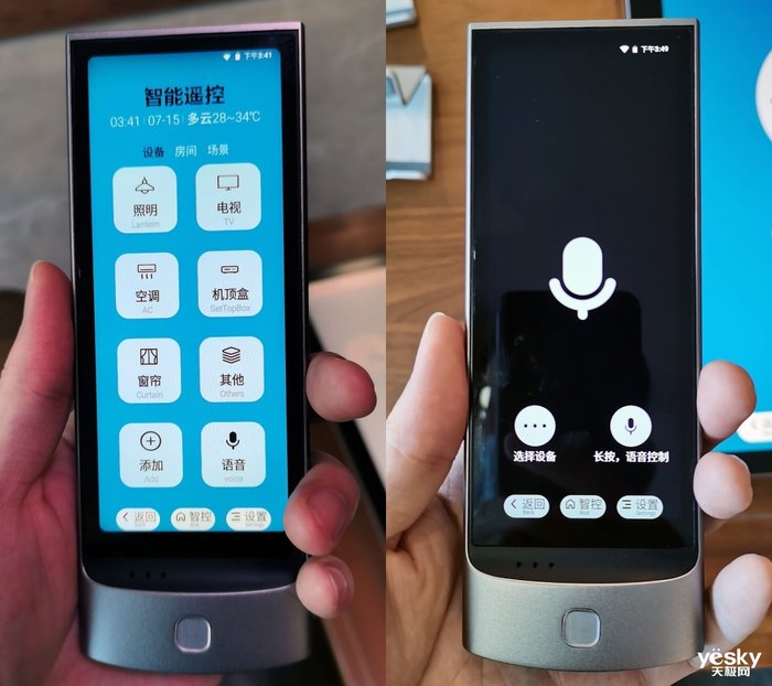 九游会J9 J9九游会智能遥控器 创维智控系统545英寸、505英寸(图3)