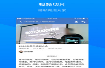 J9九游会 九游会J9会议录播