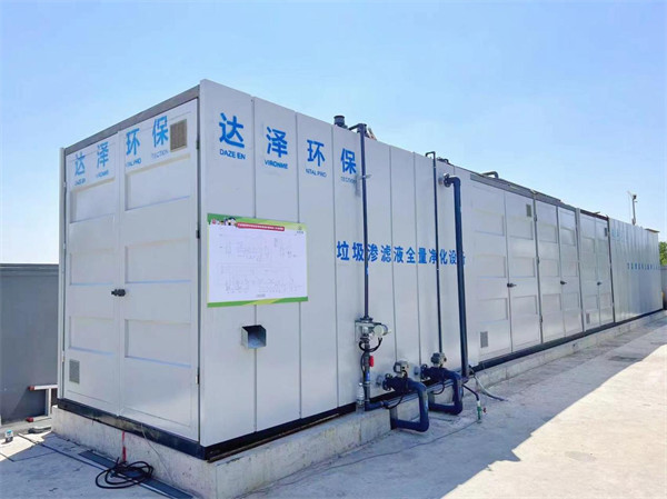 九游会J9 J9九游会达泽环保中转站渗滤液设备的主要优势