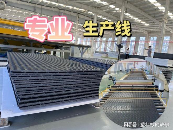 J9九游会 九游会J9环保铺路板（扬尘治理）除尘设备聚乙烯铺路垫板—环保路板