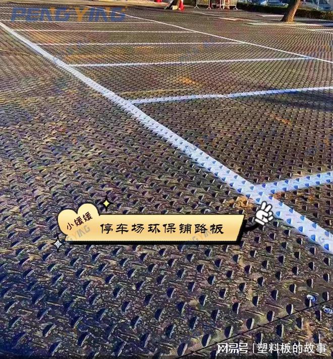 J9九游会 九游会J9环保铺路板（扬尘治理）除尘设备聚乙烯铺路垫板—环保路板(图2)