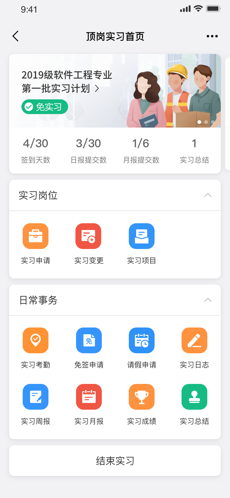 应用为王、服务至上强智科技助力职业教育信息化标杆学校建设J9九游会 九游会J9(图5)
