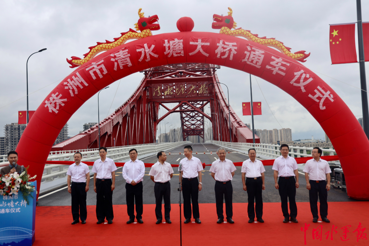 J9九游会 九游会J9株洲清水塘大桥正式通车(图6)