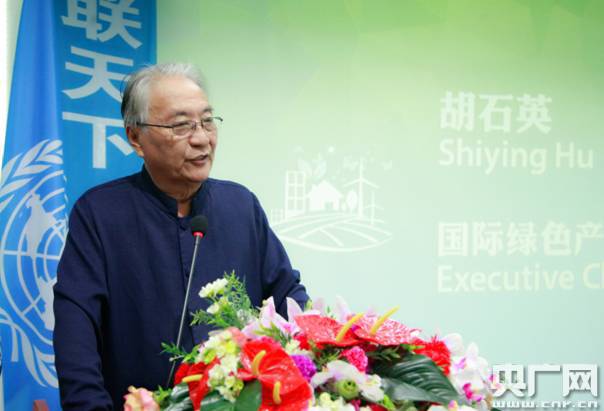 世界物联网大会：物联网推动智慧环保能源新经济J9九游会 九游会J9(图2)