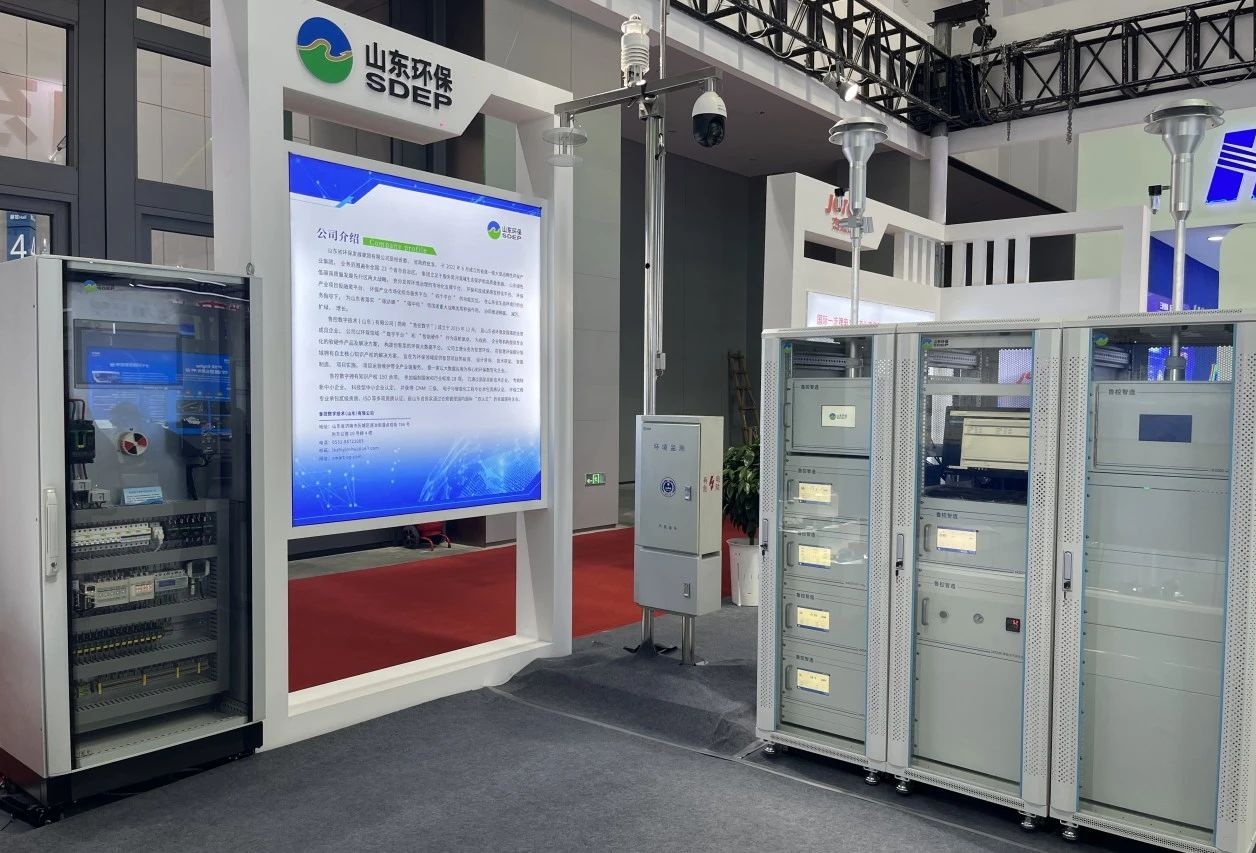 九游会J9 J9九游会鲁控数字亮相2023绿色低碳高质量发展大会