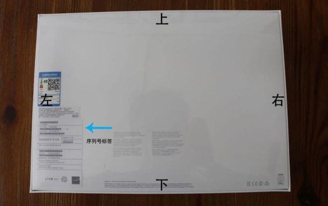 J9九游会 九游会J9怎么检查新买的mac是不是原封正品(图2)