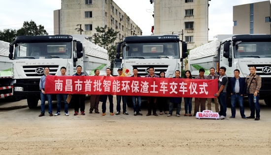 九游会J9 J9九游会南昌地区首批新型城市智能渣土车投入使用