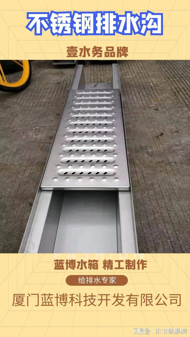 不锈钢排水沟水槽盖图片南平J9九游会 九游会J9光泽壹水务环保(图2)