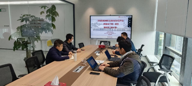 坪山区建筑工务署组织召开深圳智能网联交通测试九游会J9 J9九游会示范平台（智能化工程）项目新年复工收心会