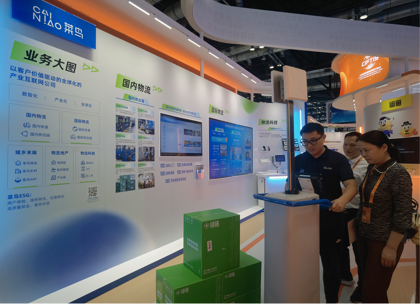 九游会J9 J9九游会菜鸟集团全业务线亮相服贸会展现全球智慧物流网络建设最新成果(图3)