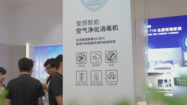 J9九游会 九游会J9聚焦上海国际智能家居展爱感718智能家居模式精彩出圈(图7)