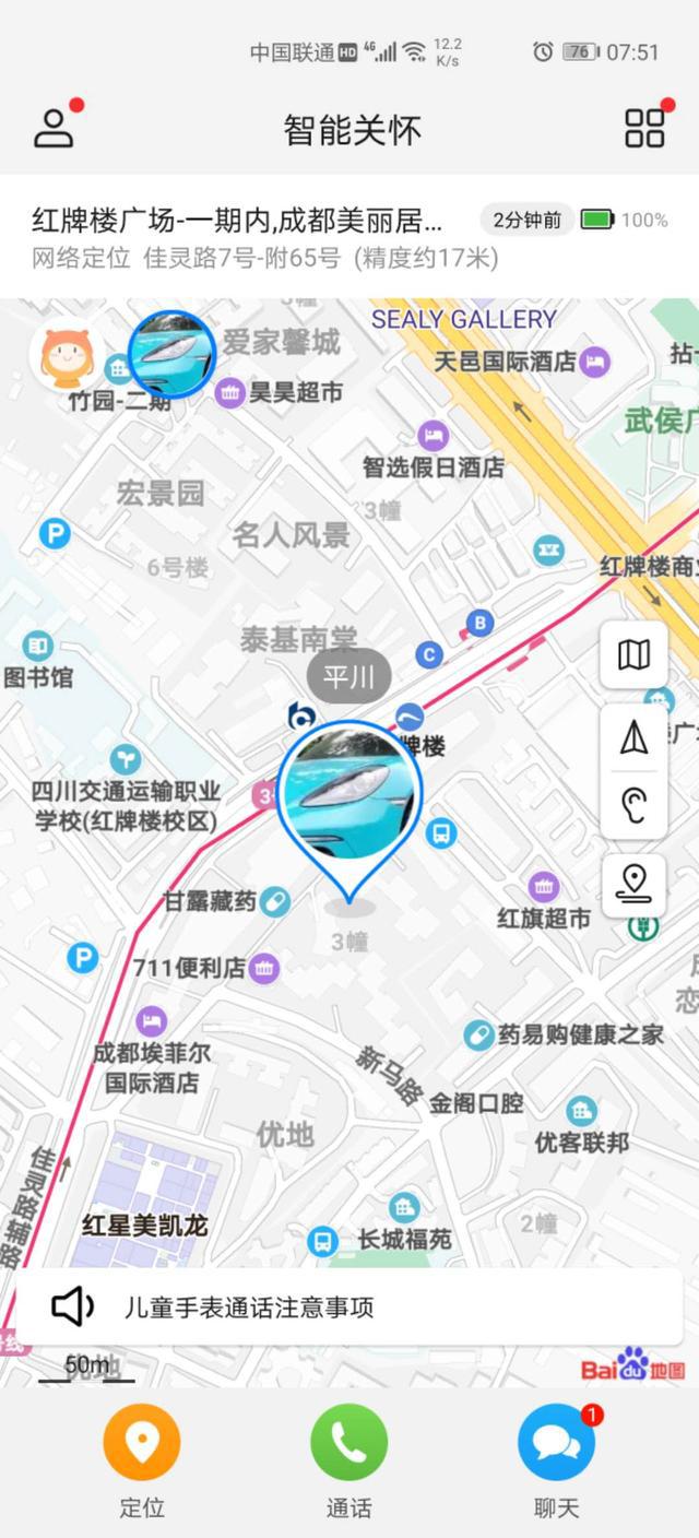 九游会J9 J9九游会华为儿童手表 3 Pro超能版让家长时时刻刻都能知道孩子在哪里(图5)