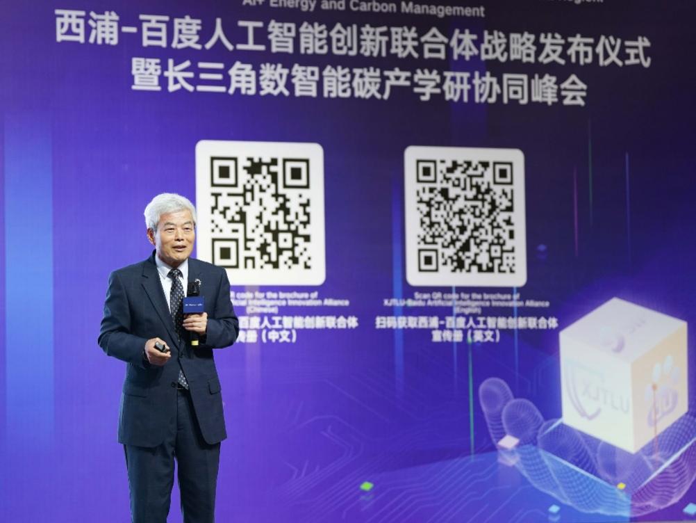 西浦-百度人工智能创新联合体在苏州成立九游会J9 J9九游会(图3)