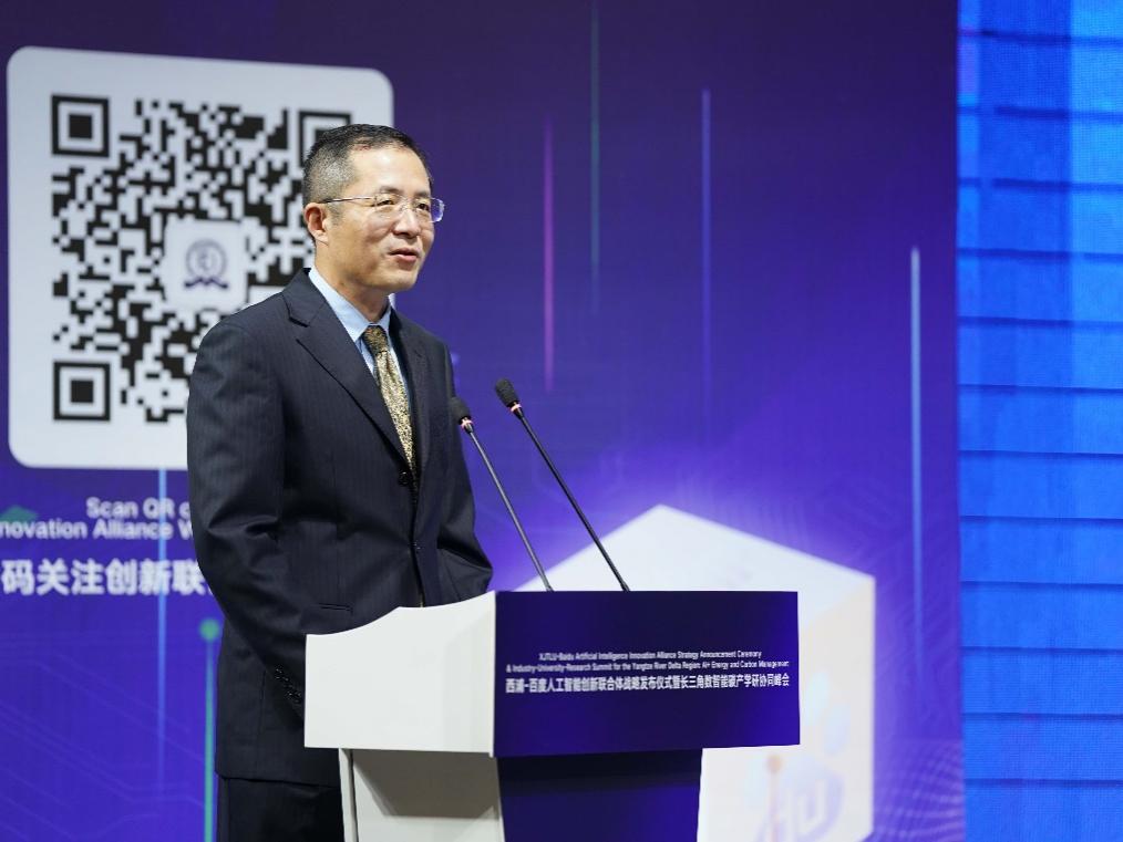 西浦-百度人工智能创新联合体在苏州成立九游会J9 J9九游会(图2)