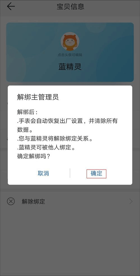 J9九游会 九游会J9华为智能关怀app v206301安卓版(图4)