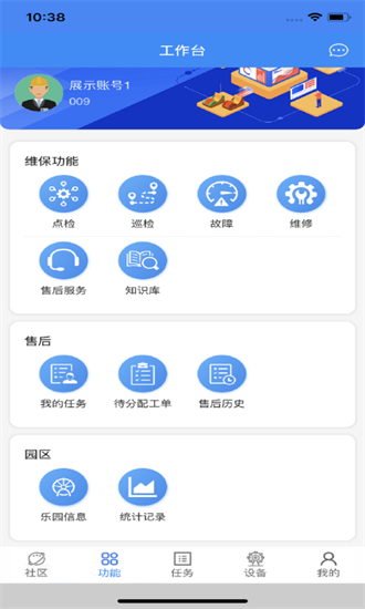 九游会J9 J9九游会设备智慧管理软件