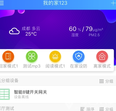 智家e九游会J9 J9九游会物联