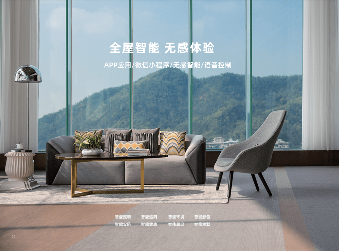 世界九游会J9 J9九游会环境日 带你看看智能家居如何实现节能环保(图2) 世界九游会J9 J9九游会环境日 带你看看智能家居如何实现节能环保(图2)