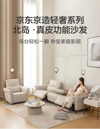 把客厅玩出“新花样” 京东京造为年轻人打造理想品质居J9九游会 九游会J9家生活(图3) 把客厅玩出“新花样” 京东京造为年轻人打造理想品质居J9九游会 九游会J9家生活(图3)