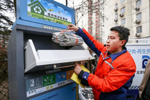 九游会J9 J9九游会智慧环卫云平台 助力固废全产业链处理高效构建