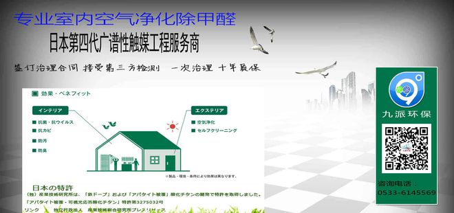 兼职创业项目无店面创业空气净化加盟室九游会J9 J9九游会内环保除甲醛检测加盟(图3)