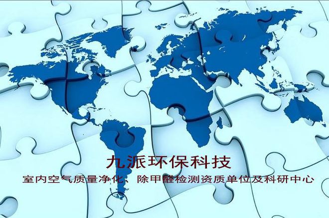 兼职创业项目无店面创业空气净化加盟室九游会J9 J9九游会内环保除甲醛检测加盟(图4)