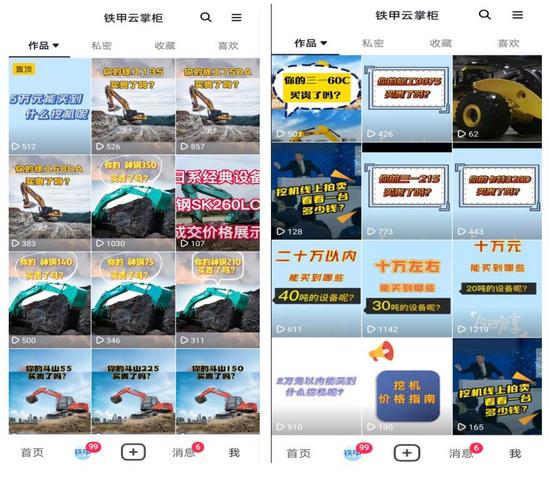 国四时代开启您的国三设备值多少钱您知道九游会J9 J9九游会吗？(图3)