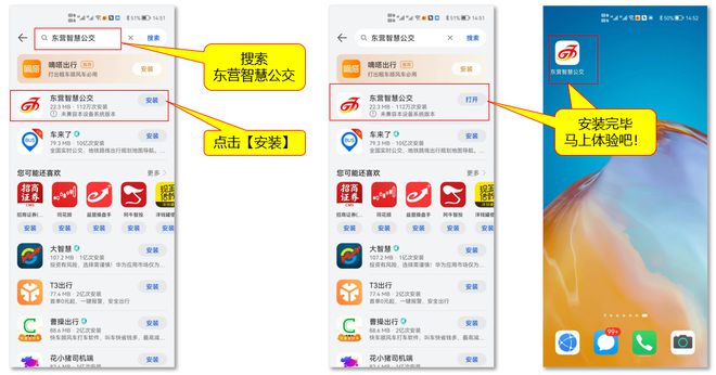 J9九游会 九游会J9又方便了!东营这款公交APP已升级!