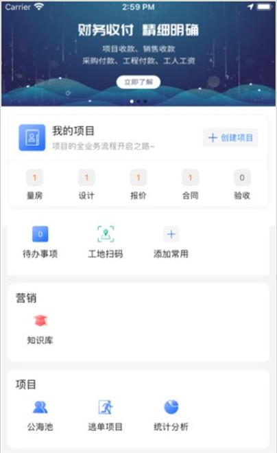 九游会J9 J9九游会智慧装app下载-智慧装安卓版下载v106-40407游戏网(图3)
