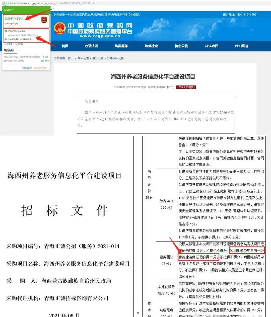 什么是九游会J9 J9九游会智能建造师？怎么报考？