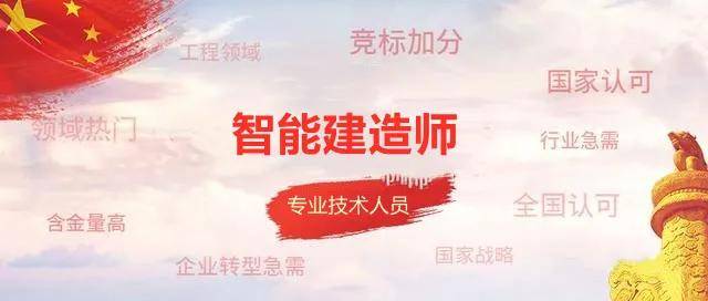 J9九游会 九游会J9培育大国工匠“智能建造师”助力中国建造(图2)