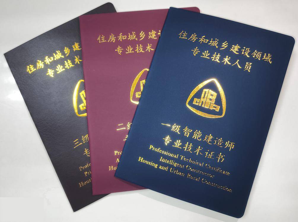 什么是智能建造师？报考智能建造师需要什么条件？J9九游会 九游会J9