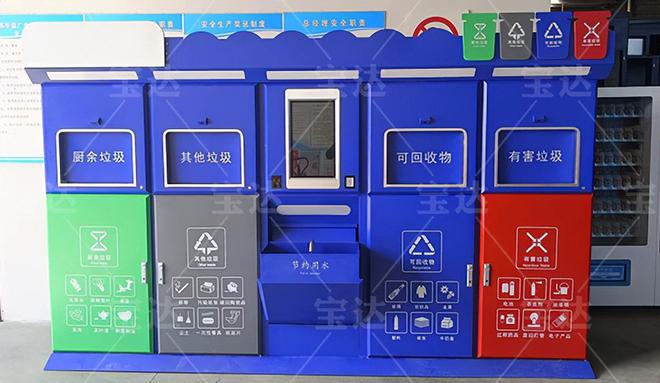 J9九游会 九游会J9智能垃圾分类箱：垃圾分类与科技“共舞”智慧环保成主旋律(图2)