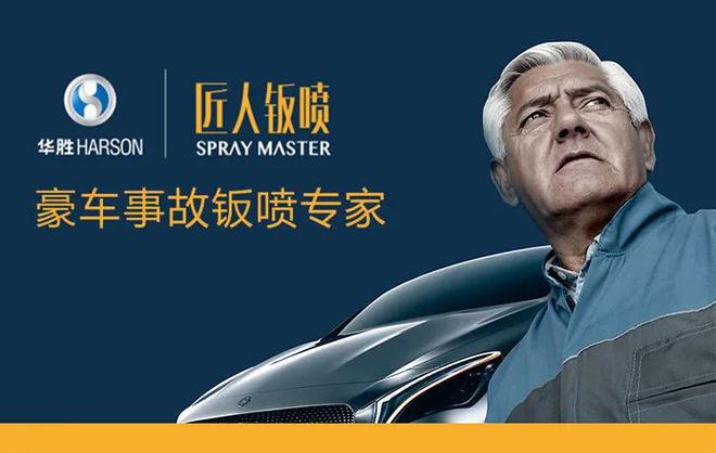 养车研究九游会J9 J9九游会所丨你一定要知道的汽车喷漆知识(图5)