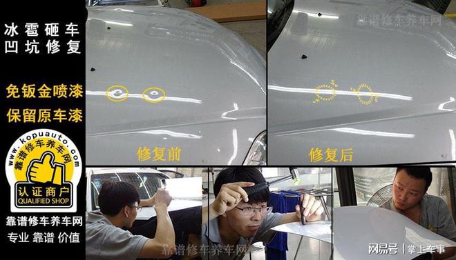 J9九游会 九游会J9南京汽车凹陷修复无痕免钣金喷漆知识简介(图5)