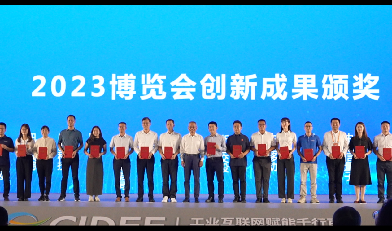 2023数博会｜九游会J9 J9九游会前沿科技汇聚一堂 中国电信四项创新成果获奖！(图2)