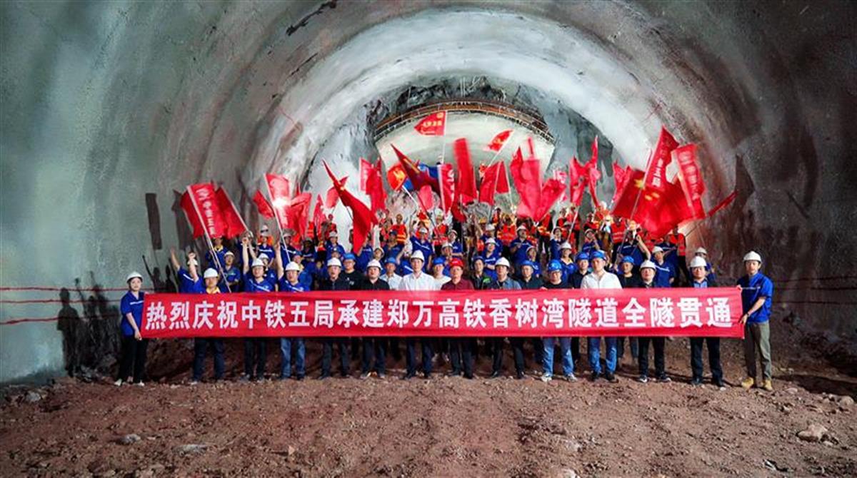 九游会J9 J9九游会穿越12公里“魔鬼岩层”郑万高铁香树湾隧道全隧贯通(图3) 九游会J9 J9九游会穿越12公里“魔鬼岩层”郑万高铁香树湾隧道全隧贯通(图3)