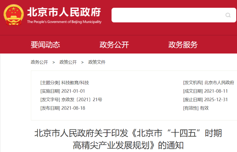 【攻关】国资委：针对高端芯片、新材料等加强关键核心技术攻关;上海临港两年成绩单：集成电路等三大领域项目额超2000亿元J9九游会 九游会J9(图5)