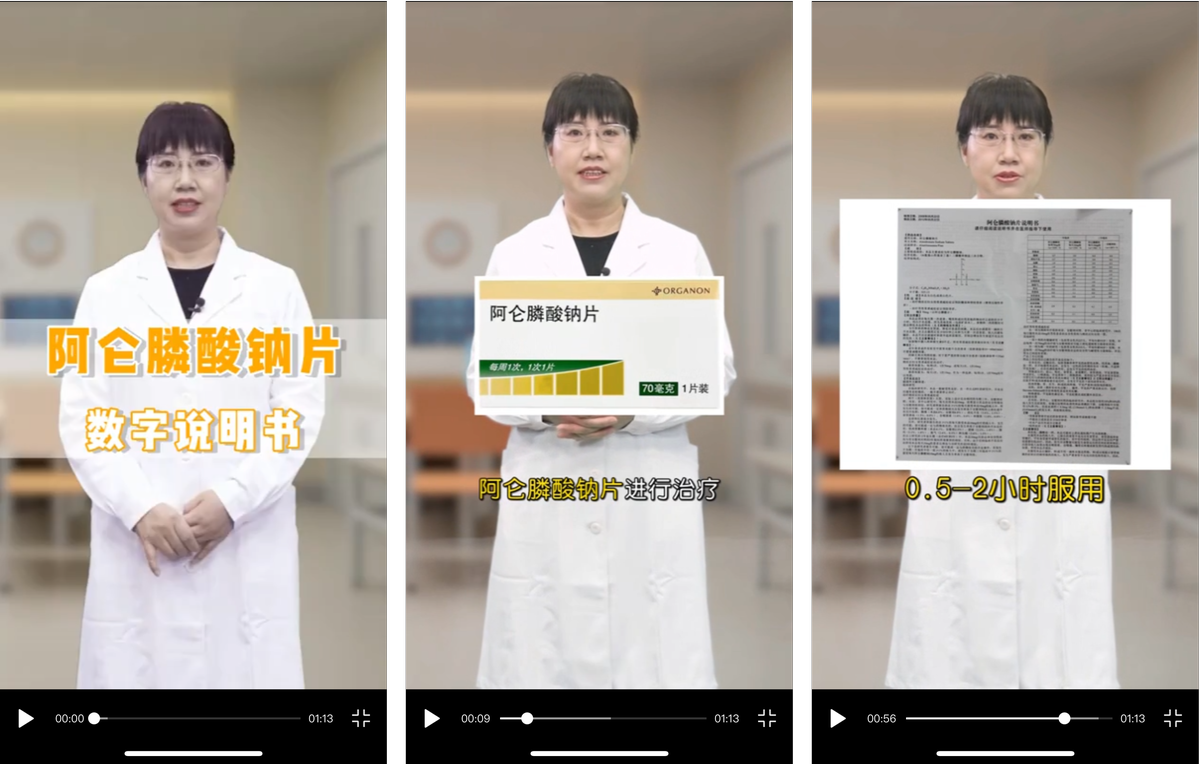 一粒米盖住四个字医生巧用腾讯智影数字人解决药品说明书适老化难题九游会J9 J9九游会(图4)