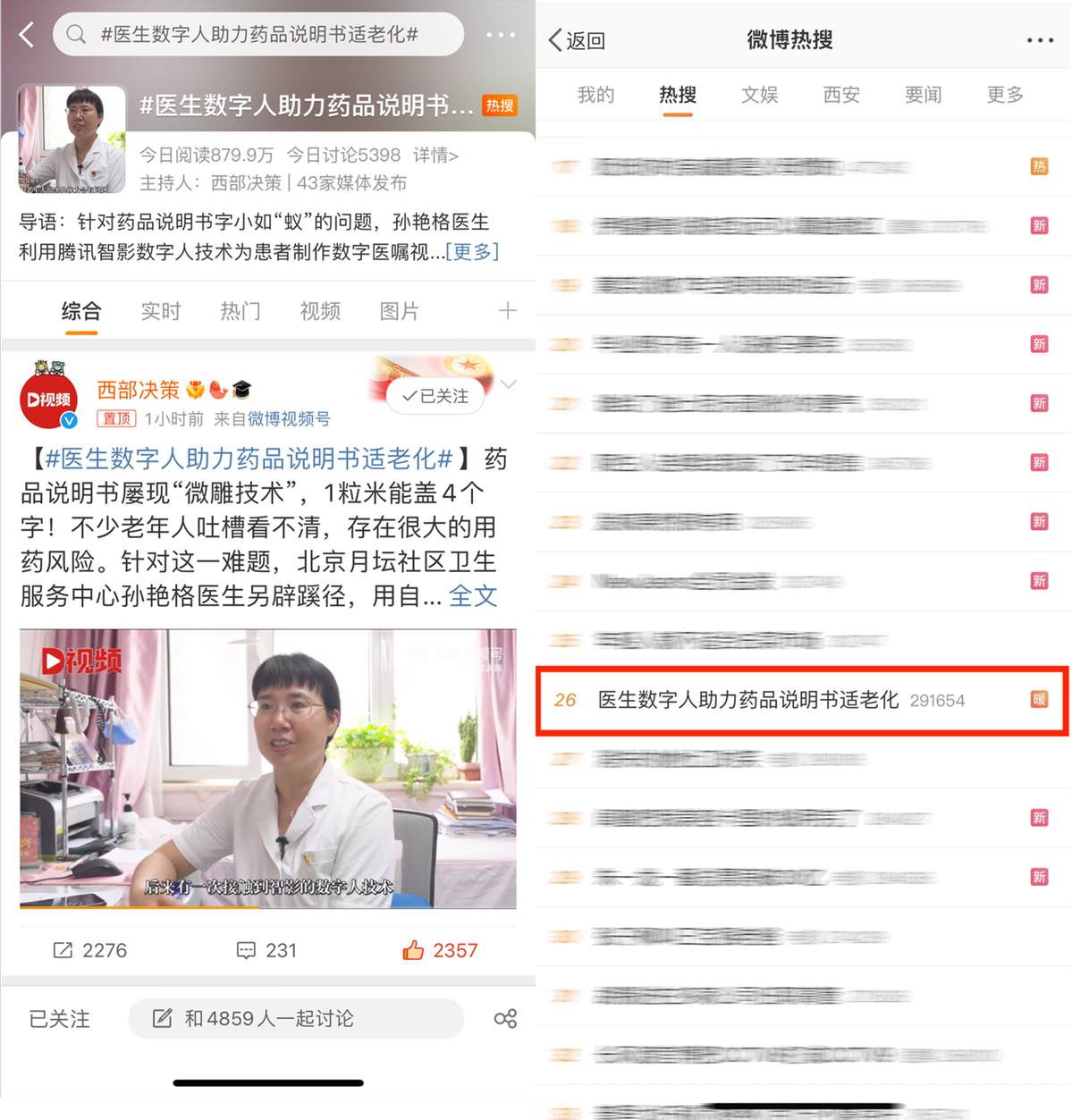 一粒米盖住四个字医生巧用腾讯智影数字人解决药品说明书适老化难题九游会J9 J9九游会(图3)