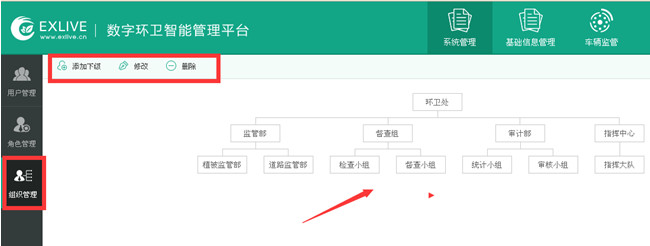 J9九游会 九游会J9智慧环卫管理平台(图2)