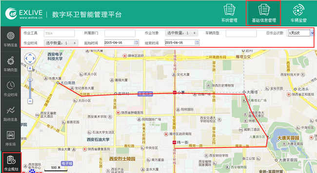 J9九游会 九游会J9智慧环卫管理平台(图7)