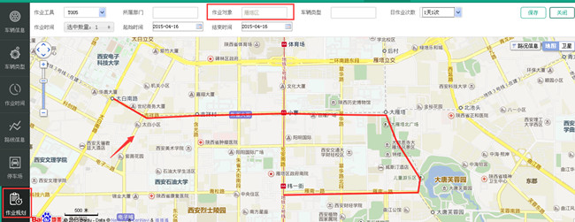 J9九游会 九游会J9智慧环卫管理平台(图8)