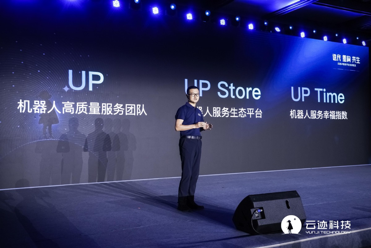 AI进入大模型时代 云迹科技成功破解机器人服务大数据困局J9九游会 九游会J9