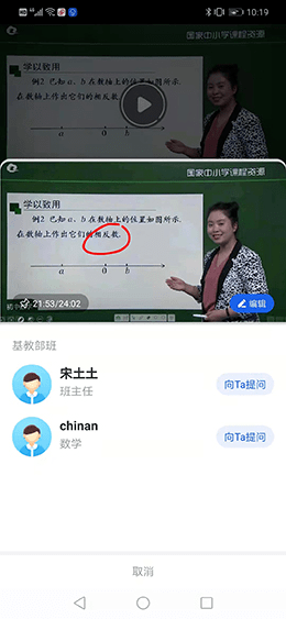 九游会J9 J9九游会国家中小学智慧教育平台移动端“智慧中小学”app已正式上线！老师、同学和家长们可以下载使用了(图4)