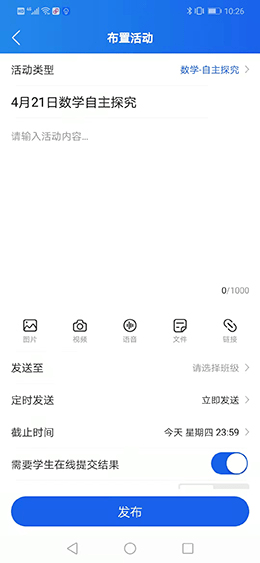 九游会J9 J9九游会国家中小学智慧教育平台移动端“智慧中小学”app已正式上线！老师、同学和家长们可以下载使用了(图6)