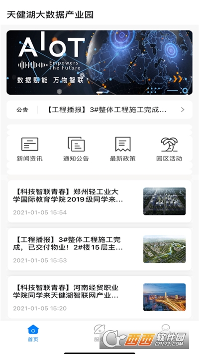 智慧+ app下载-智慧+下载v1J9九游会 九游会J900安卓版